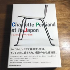 Charlotte Perriand et le Japan, Ausstellungskatalog 2011 Sori Yanagi Gebraucht