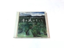 CD: Toshu Fukami / Become A Thousand Winds 9Th Coupling Version Booklet USED K