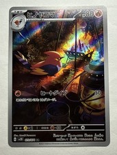 Fletchinder 073/071 Sv2d: Clay Burst Holo (Japanese) Near Mint/Mint