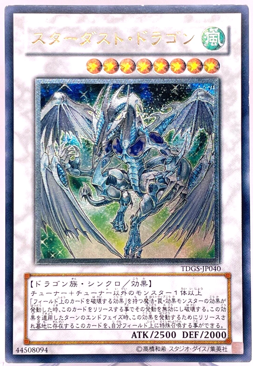 Stardust Dragon Yu-Gi-Oh! TCG Ultimate Rare Individual Collectible