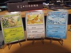 Pokemon Cards - Eevee, Leafeon & Glaceon Bundle - Twilight Masquerade - Non Holo
