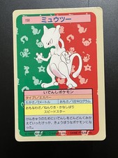 Mewtwo [Blue Back] #150 Prices | Pokemon Japanese Topsun | Pokemon