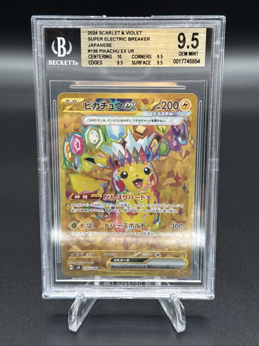 エーフィex SAR BGS9.5 Pokémon TCG Ultra Rare Grade 9.5 Japanese Individual Collectible