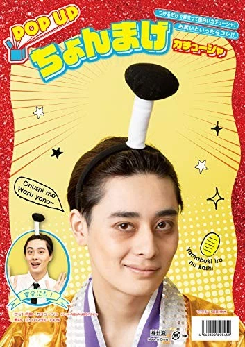 Clearstone POP UP Cosplay Halloween Topknot Headband Unisex Blackfrom JP - Image 2 of 4