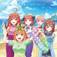 Nakanoke No Itsutsugo Minami Kaze/Summer Days (CD)