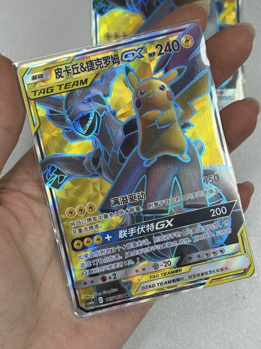 Pokemon Chinese Pikachu&Zekrom GX CSM2AC 165/150 SR TAG TEAM