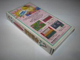 Hanjuku Hero Super Famicom SFC Japan import Boxed no manual US Seller