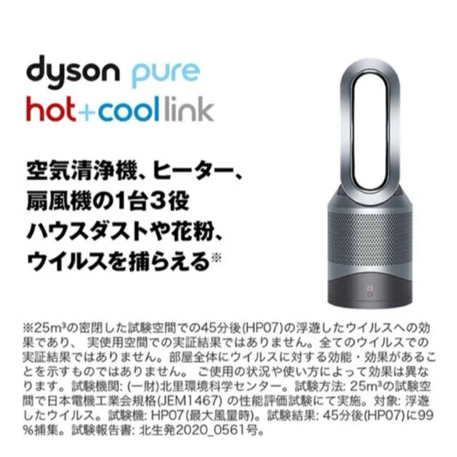 Dyson HP03 Pure Hot Coollink Large Specialization | eBay