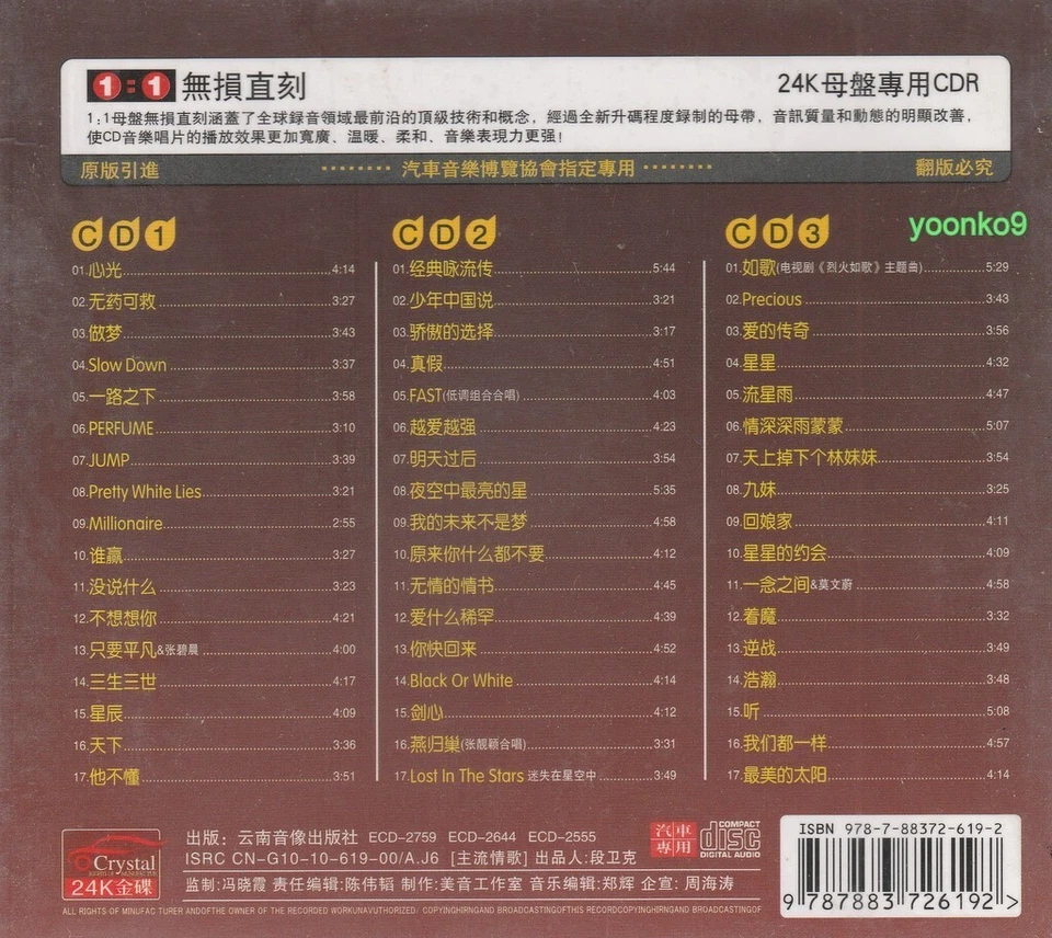 Jason Zhang Jie 张杰 未·LIVE + Greatest Hit 3 CD 51 Songs 24K Gold Dics Foto 2 de 2