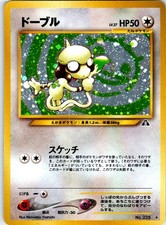 SMEARGLE NO. 235 JAPANESE NEO DISCOVERY LP
