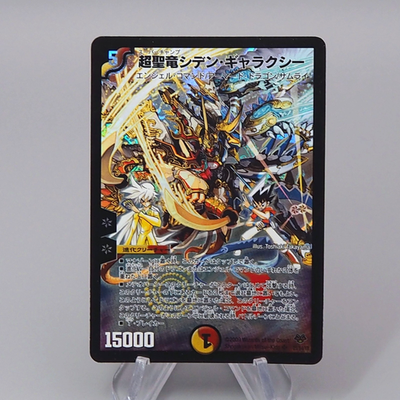 Duel Masters Shiden Galaxy, Super Champ DMC-55 25/84 Super 2009 EX