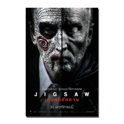 83505 Jigsaw Horror Movie Wall Decor Wall Print Poster