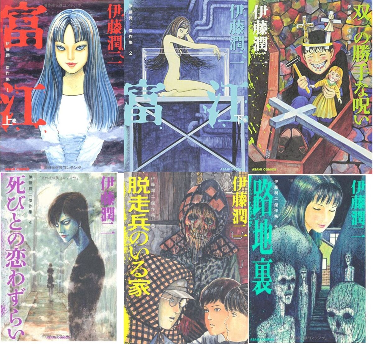 Junji ito collection  Junji ito, Japanese horror, Ito