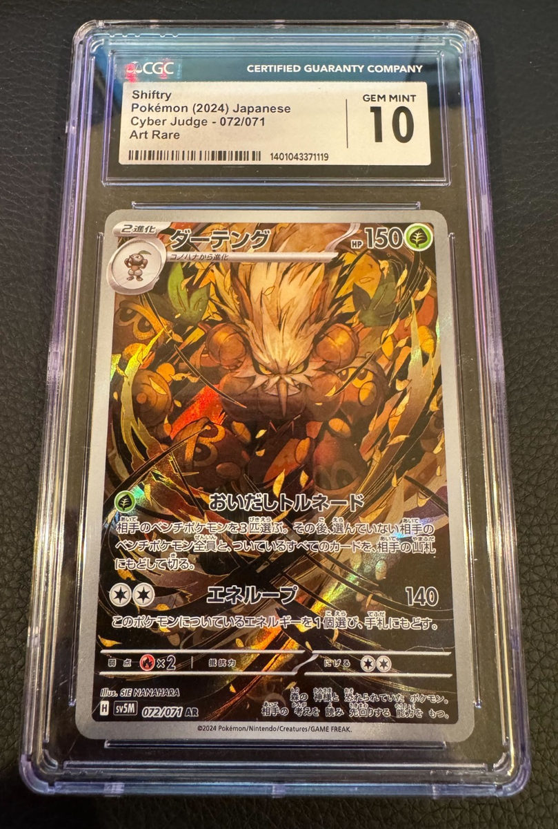 Shiftry 072/071 Sv5m: Cyber Judge Holo (Japanese) CGC 10 | eBay
