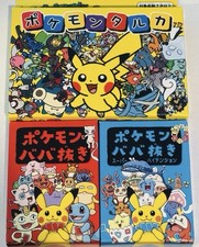 Pokemon Old Maid  Taruka Deck Sealed Bundle   BRAND NEW  