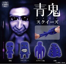 Ao Oni Squeeze Toy Full Set of 4  Capsule Toys Japanese Horror Game Figure
