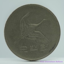 1983 South Korean 500 Won Coin Copper Nickel Flying Red Crowned Crane