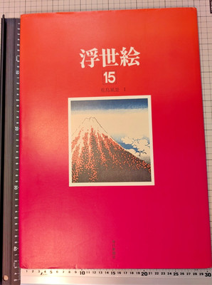 Vintage Ukiyo-e Catalog Vol.15 1971 Bird & Flower I Japanese Art Book Japan