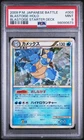 Pokemon Blastoise Holo Battle Starter Decks 003 Starter Deck Japanese PSA 9