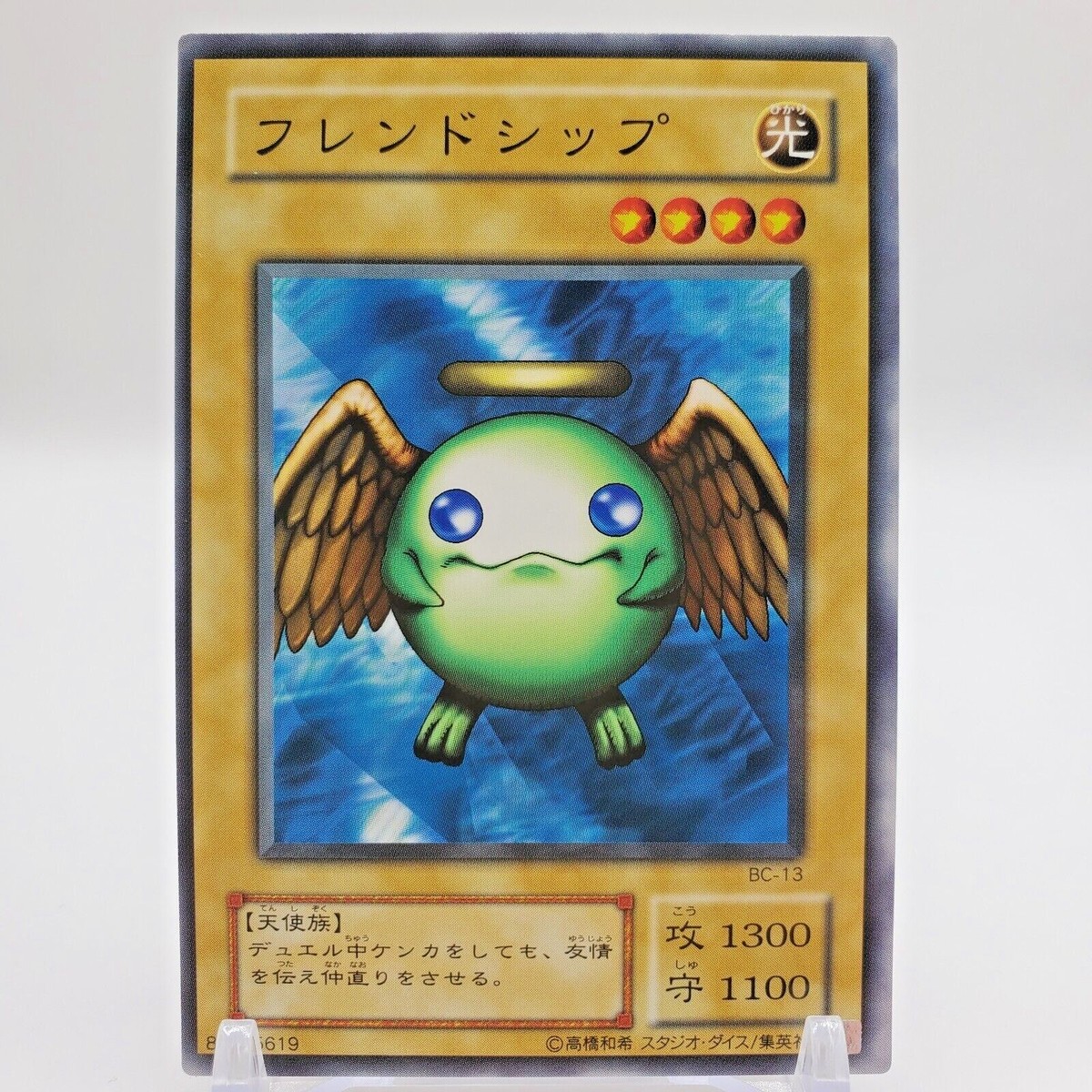 ★☆yu☆★ Yugioh Japanese BC-13 Shining Friendship Common | eBay