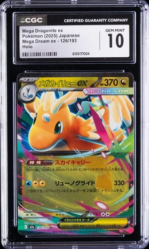 2025 POKEMON JPN MEGA DREAM EX HOLO #126 MEGA DRAGONITE EX CGC 10 GEM MINT