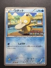 Psyduck 167/BW-P Gym Challenge Promo Japanese Pokemon Card
