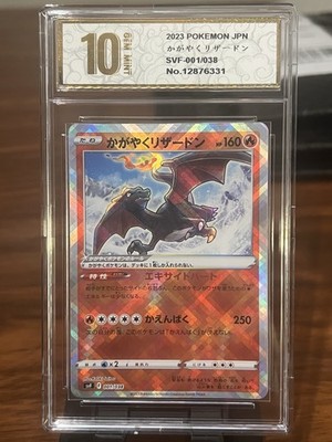 かがやくリザードン SVF 001/038 psa10 Radiant Charizard 001/038 Sv: Ruler of the Black Flame Deck Build