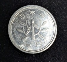 1974 /  Hirohito Year 49 Japan 1 Yen Circulated KM# 74