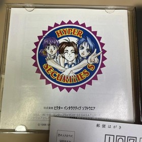 SS Hyper Securities S Sega Saturn Japanese version 14a