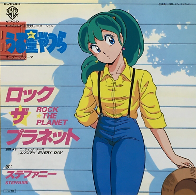 Urusei Yatsura Rock The Pranet Soundtrack Single Vinyl Record 1983