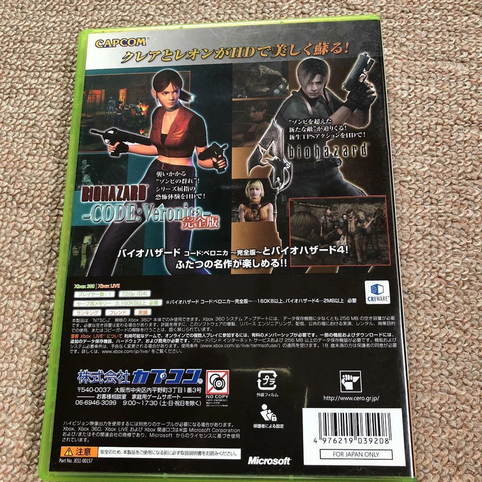 Used Capcom 2011 BIOHAZARD Resident Evil HD Remastered Ver. XBOX 360 Retro Japan - Image 2 of 4