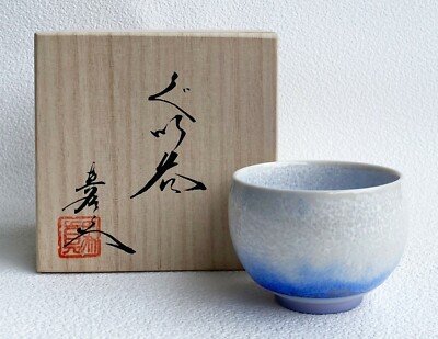 Guinomi Ochoko Japanisch Sake Tasse Arita Porzellan Shinemon Kilin Aizome W/ Box