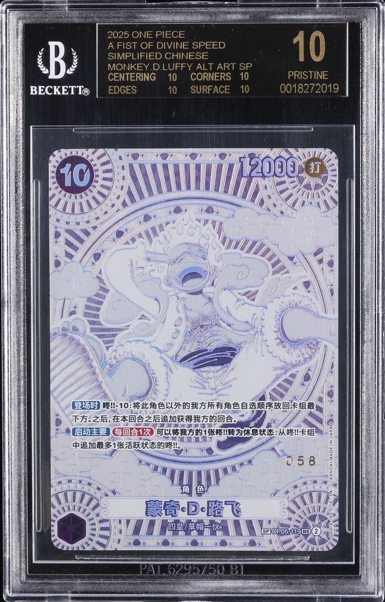 2025 ONE PIECE SIMPLIFIED CHINESE MONKEY D. LUFFY ALT ART SP BGS