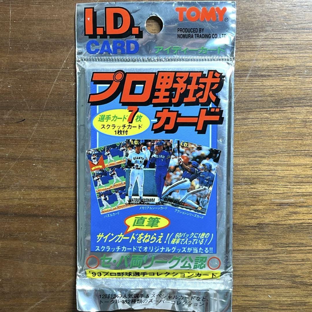 Tomy Professional Baseball Card I.D.Card Id 9 Pack | eBay