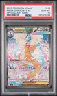 PSA 10 Mega Dragonite ex SAR 246/193 Mega Dream ex 2025 Pokemon card Japan