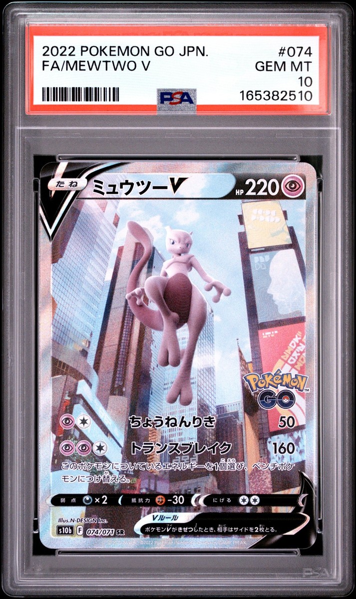 Mewtwo V 074/071 S10b: Pokémon GO Holo (Japanese) for sale online