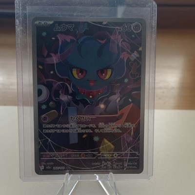 Pokémon TCG Muma AR Art Rare Holo m2a 202/193 Japanisch Basis KP 60