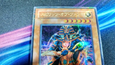 Yu-Gi-Oh! 309-007 Spirit of the Pharaoh スピリッツ・オブ・ファラオ