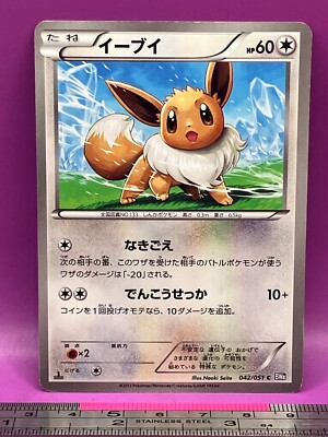 Eevee Pokemon Card 042/051 C BW8 2012 1st Ed Nintendo TCG Japanese