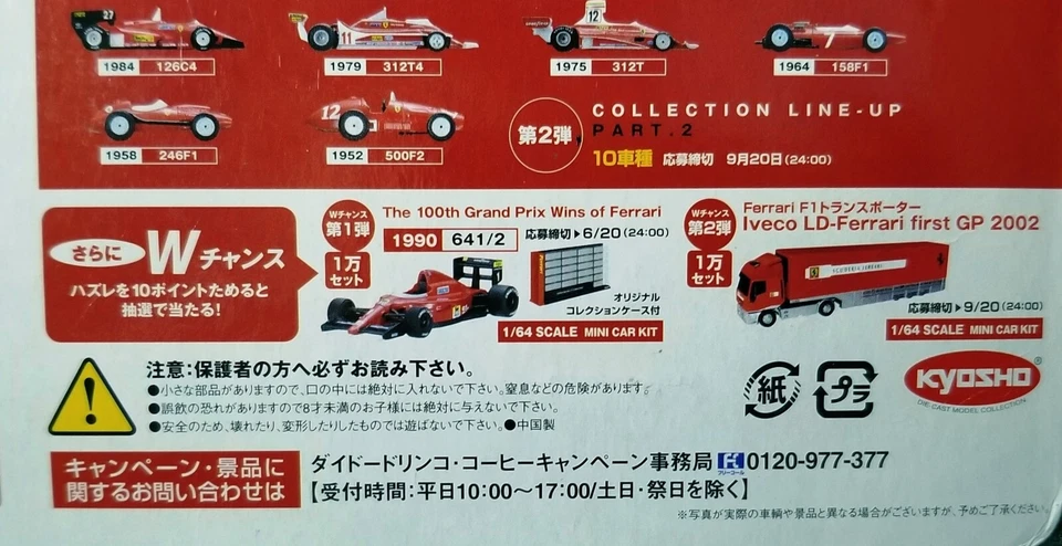 KYOSHO #15 FERRARI 126C4 N°27 M. ALBORETO F1 SCALA 1:64 DYDO MADE IN JAPAN N.I.B - Immagine 4 di 4