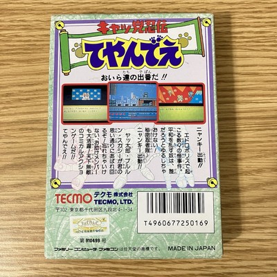 Samurai Pizza Cats Famicom JP ver. Kyatto Ninden Teyandee Tecmo