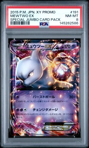 2015 POKEMON JAPANESE  XY PROMO SPECIAL TAG CARD PACK #191 MEWTWO EX PSA 8