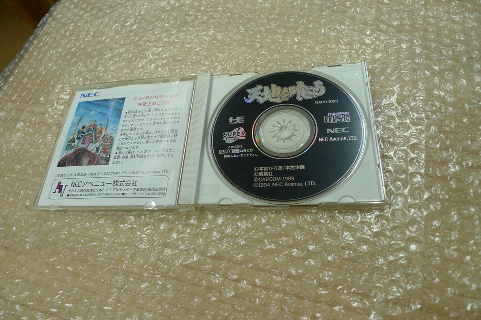 NEC Avenue 1994 TENCHI WO KURAU NEC PC-Engine CD-Rom Retro Game 241219 USED - Image 4 of 4