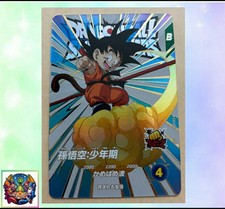 Son Goku EX1-005 EXR Dragon Ball Super Divers M/NM Holo