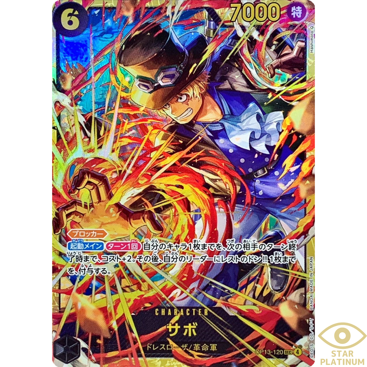 Sabo SEC OP13-120 Japanese ONE PIECE Card Carrying on His Will