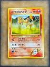 Pokemon Blaine's Charmander No. 004 Challenge from the Darkness Japanese LP