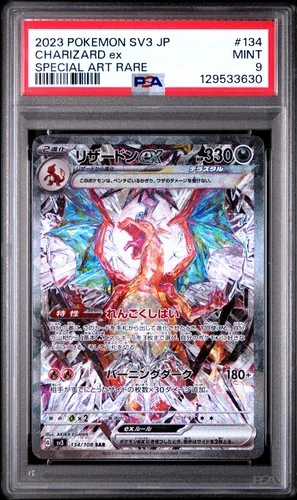 2023 POKEMON JPN RULER OF THE BLACK FLAME SPECIAL ART RARE CHARIZARD EX PSA 9