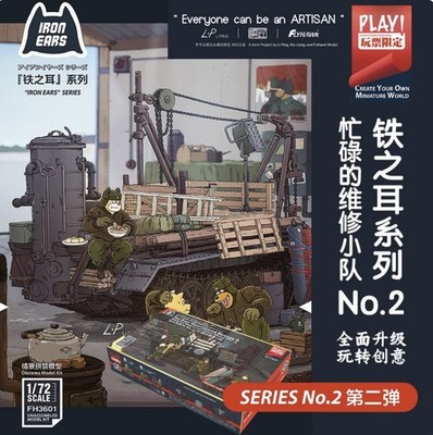 Flyhawk FH3601 1/72 THe Busy MainTenance Brigade & Versatile Mobile Light Repair