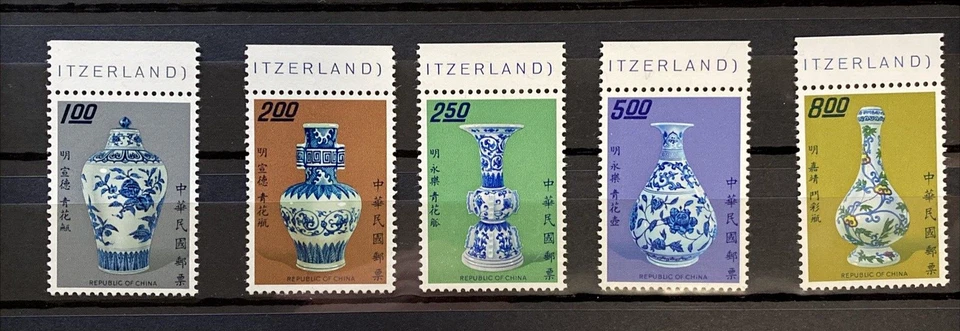 China (RDC) Taiwán 1973, obras maestras de porcelana de la dinastía Ming, SC#1812-21, MNH Foto 3 de 3