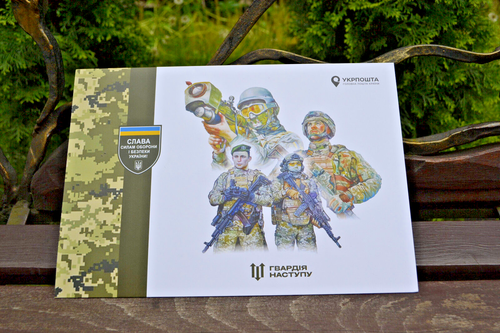 UKRPOSHTA Ukraine Post Stamps COLLECTION BOOKLET - Offensive Guard - Rare - 2023 - Picture 5 of 9